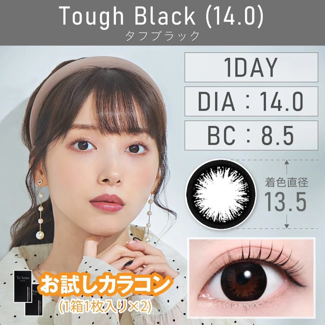 タフブラック14.0のサムネイル画像