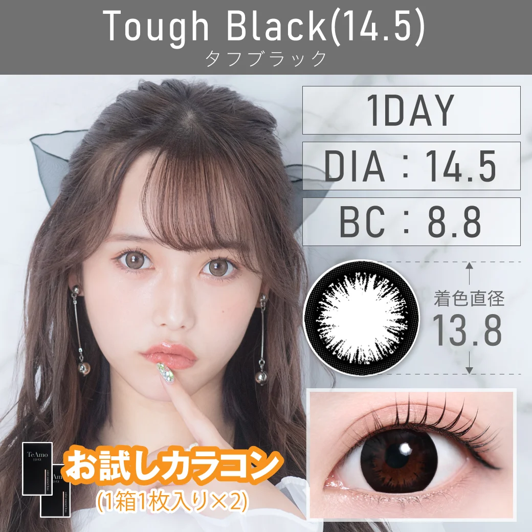タフブラック14.5のサムネイル画像