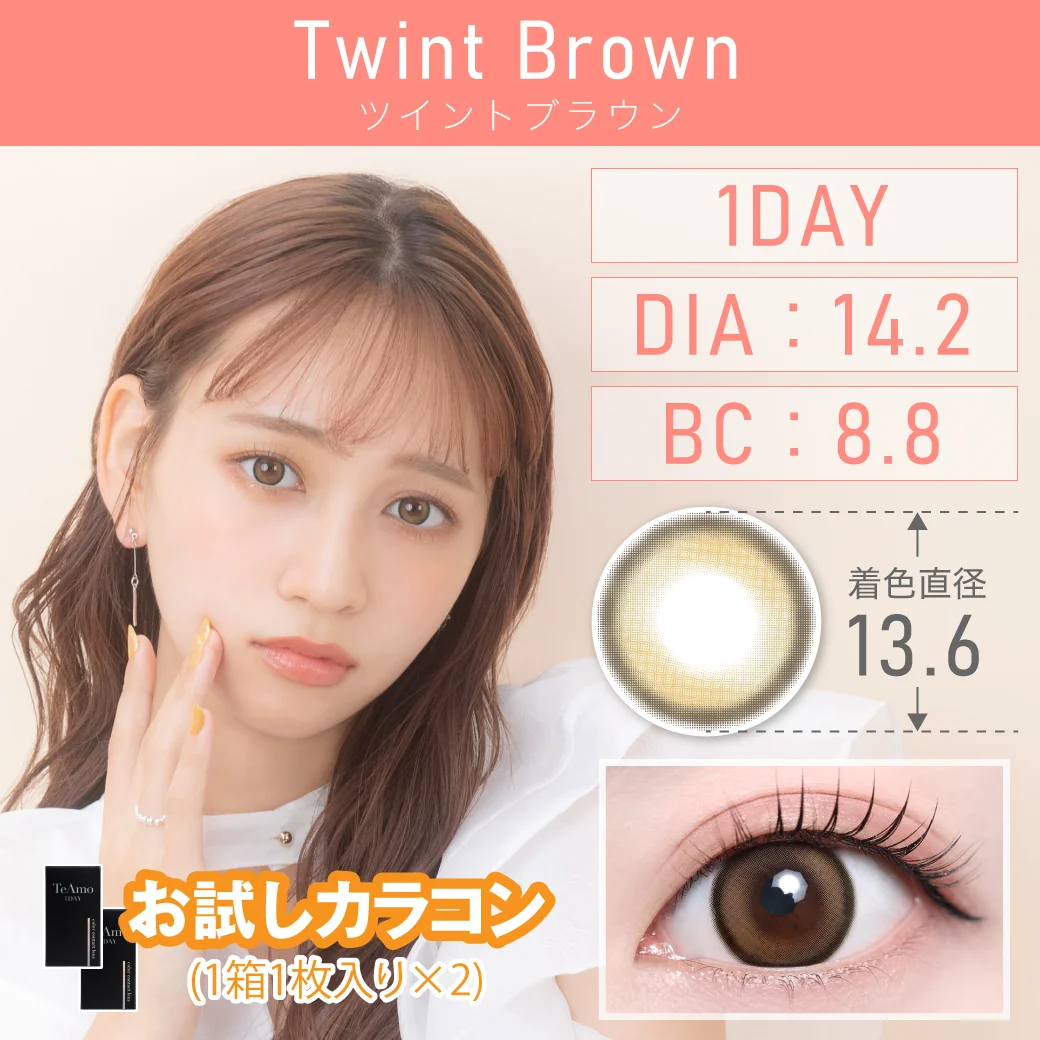 ツイントブラウンのサムネイル画像