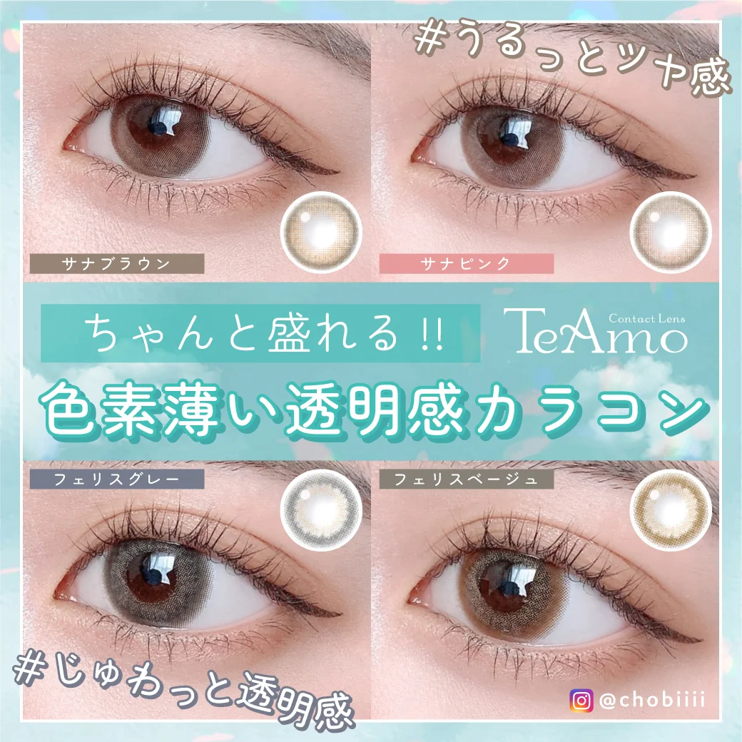 度あり・度なし 1month 1set2枚入り DIA14.5mm BC8.8mm 