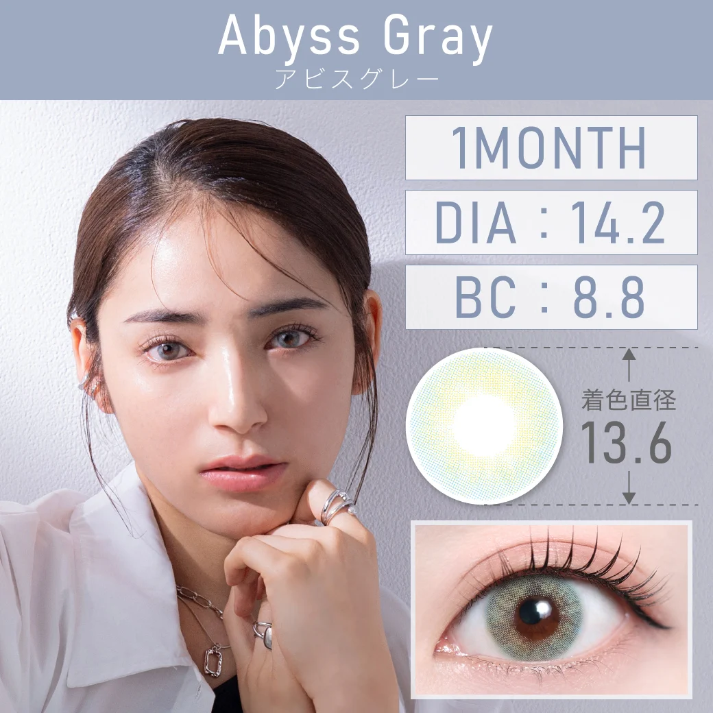 度あり・度なし AbyssGray アビスグレー 1month 1set2枚入り DIA14.2mm BC8.8mm 着色直径13.6mm 含水率38％