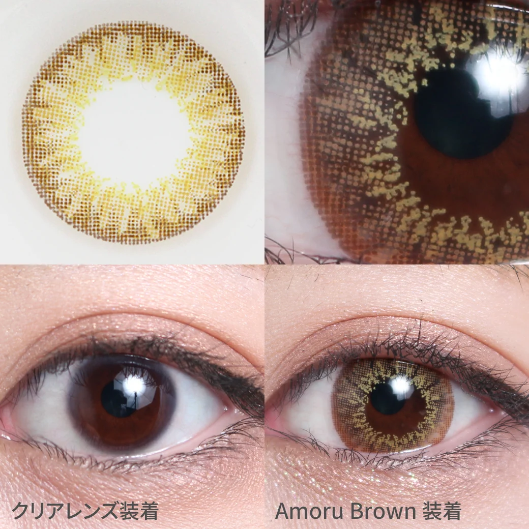 度なし ディ.アモールグレー着用画像 ブラウンベースの3トーン。ほのかに透け感を作り出し、きれいなハーフEyeを実現。