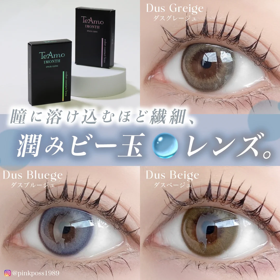 度あり・度なし 1month 1set2枚入り DIA14.5mm BC8.6mm 着色直径13.9mm 新色