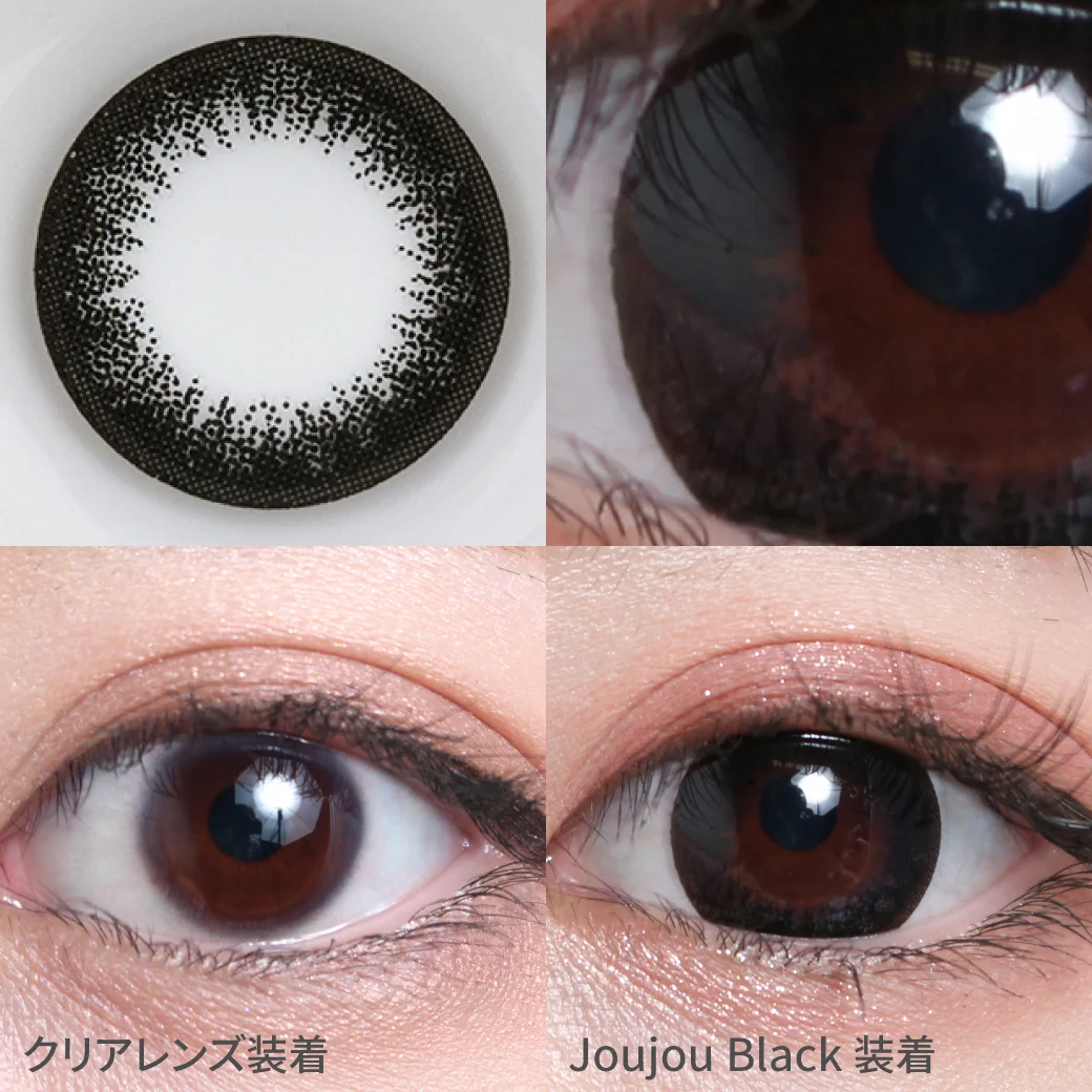 ジュジュブラック 