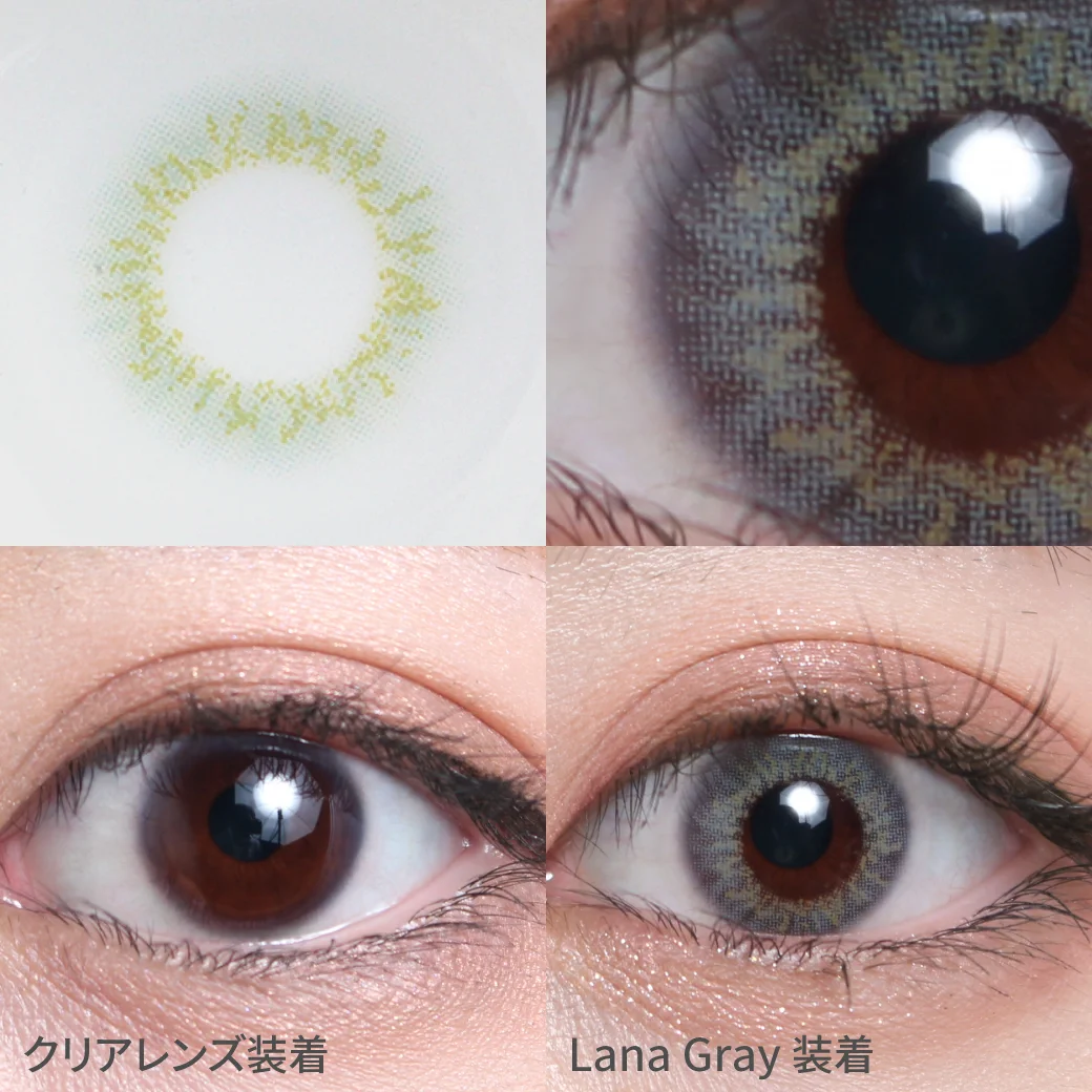 度あり・度なし ラナグレー着用画像 最小サイズで作るリアルハーフeye  フチは本来の瞳を活かして作り 中間色カラーでザ・リアル瞳