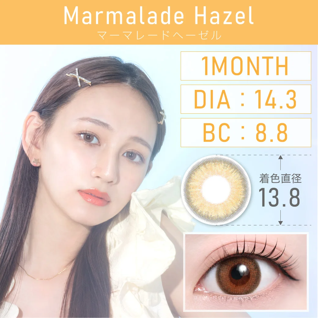 度なし Marmalade Hazel マーマレードヘーゼル 1month 1set2枚入り DIA14.3mm BC8.8mm 着色直径13.8mm 含水率38％