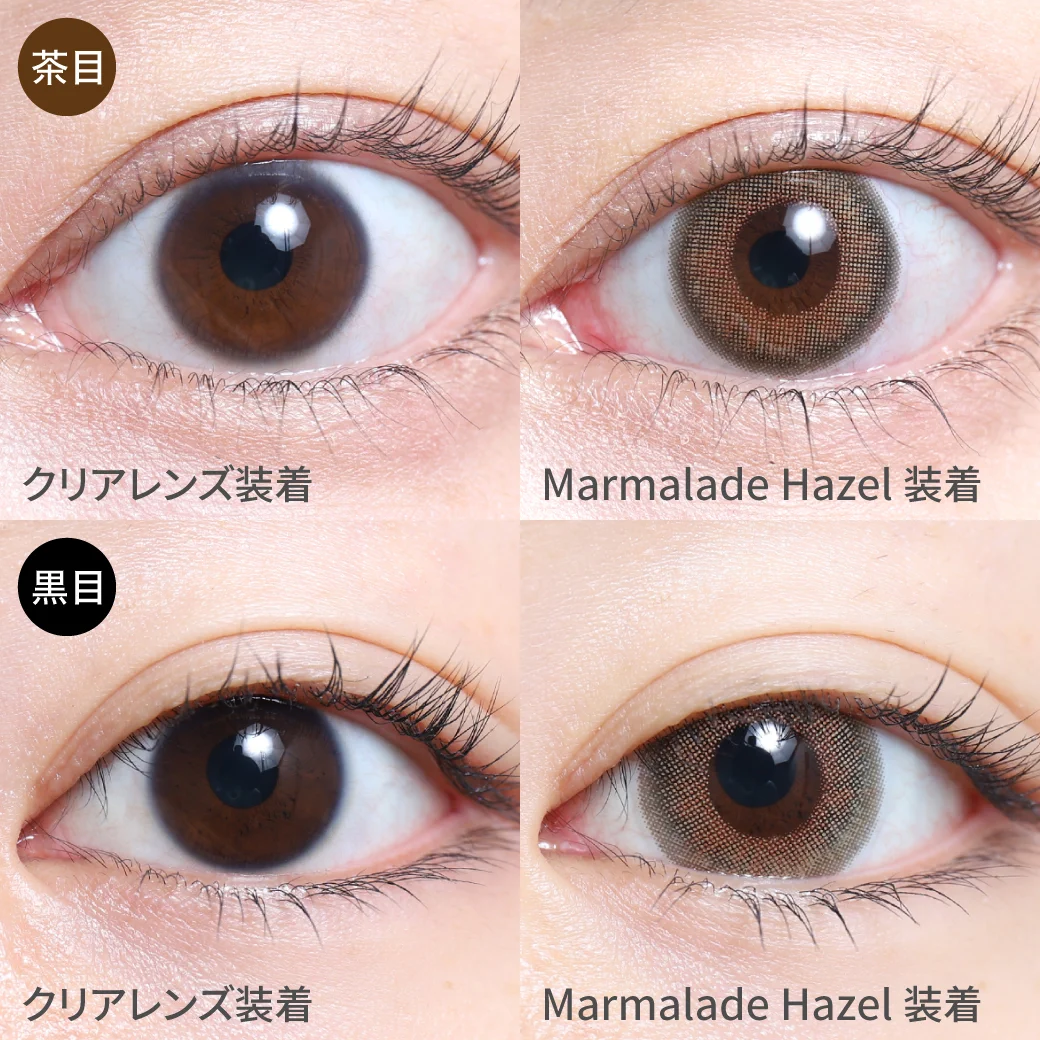 度あり・度なし Marmalade Hazel マーマレードヘーゼル茶目黒目着用着画 くすみ感のあるヘーゼルで本物の外国人のように自然に瞳に馴染むから、 抜け感のある色素薄い系の瞳に。