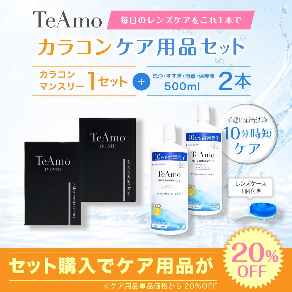1MONTHカラコン2setまとめ買いのサムネイル画像
