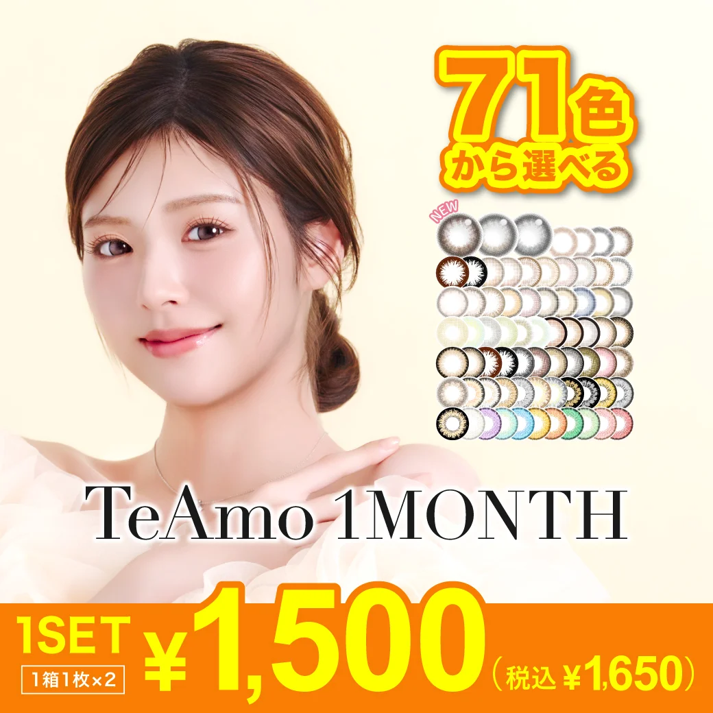 1MONTH 1set