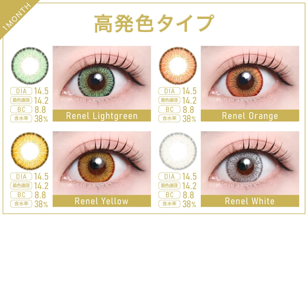 1MONTH 高発色カラコン一覧2