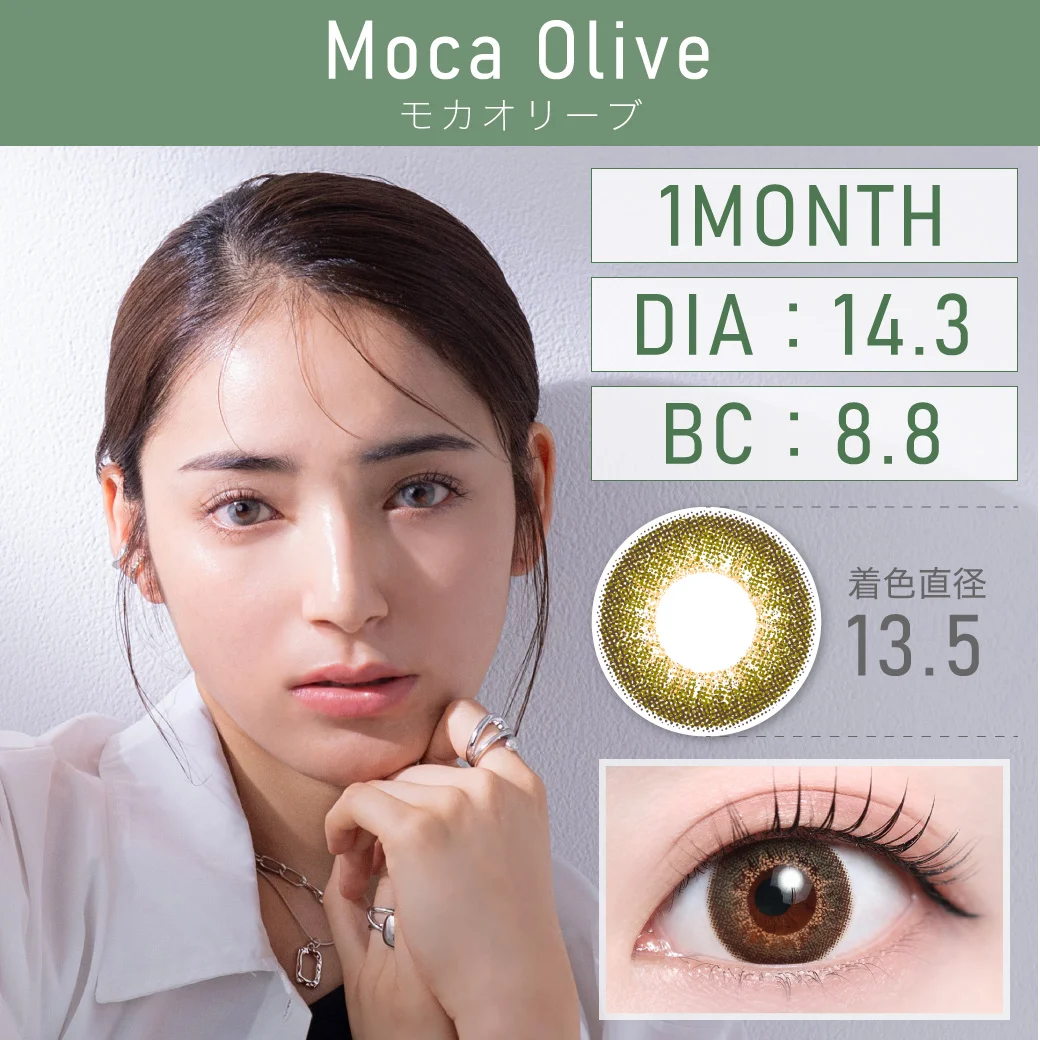 度あり・度なし Moca Olive  モカオリーブ 1month 1set2枚入り DIA14.3mm BC8.8mm 着色直径13.7mm 含水率38％