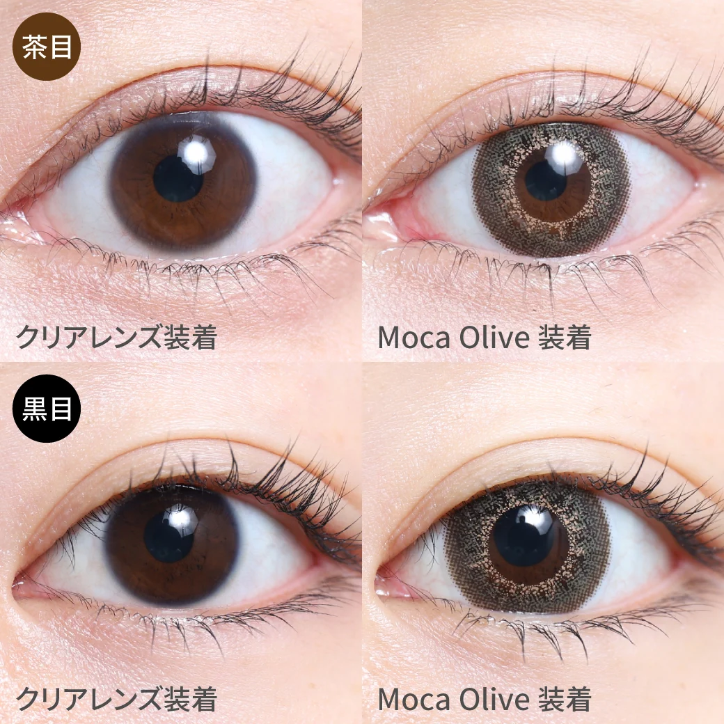 度あり・度なし Moca Olive  モカオリーブ茶目黒目着用着画 ブラウンのようなオリーブのような 絶妙な発色でこなれ感を演出★ 立体感のある優しげなハーフEYEに