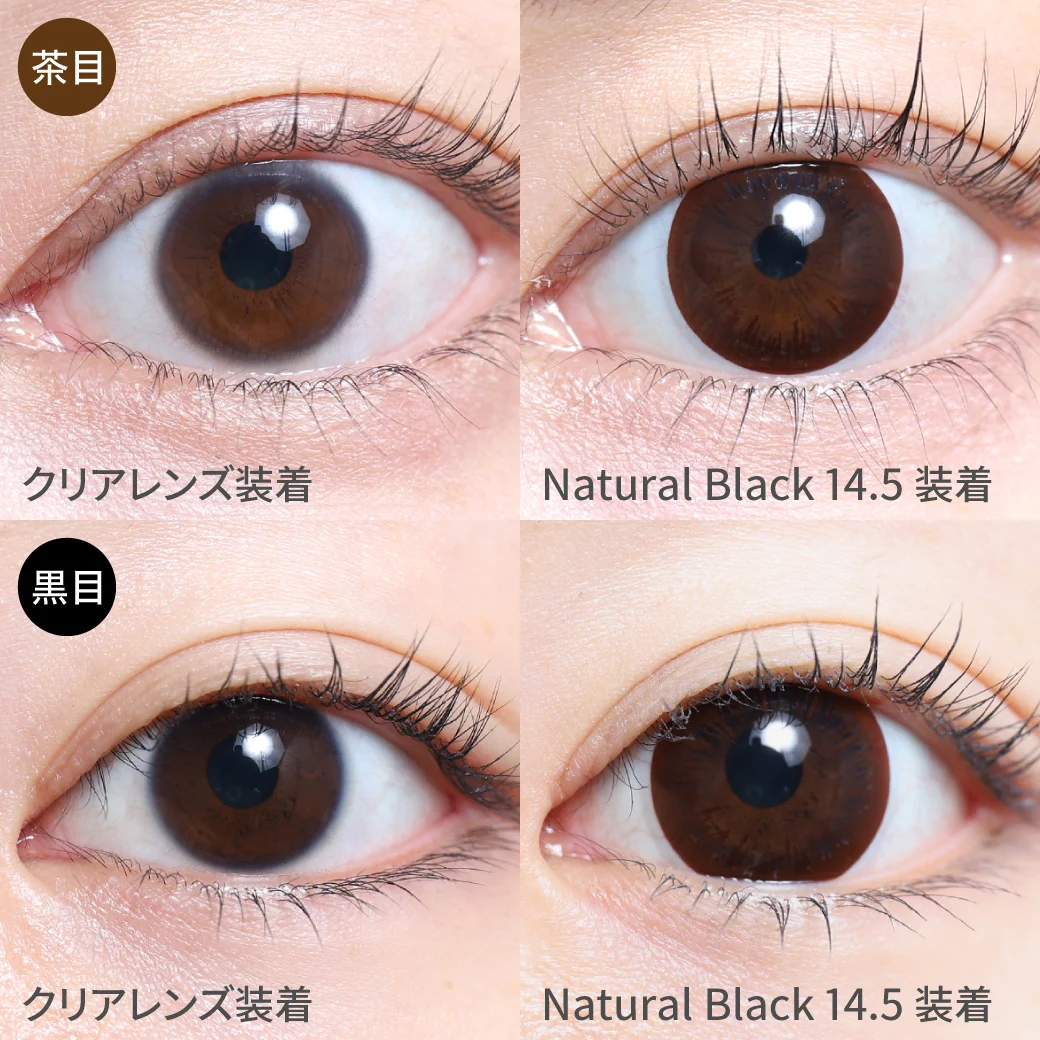 度なし ナチュラルブラック茶目黒目着用画像 日本人の瞳の色に近い、ブラウンカラーのナチュラルカラコン