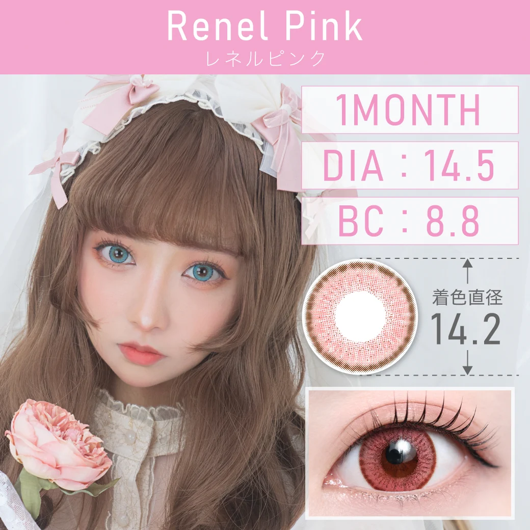 Renel Pink レネルピンク