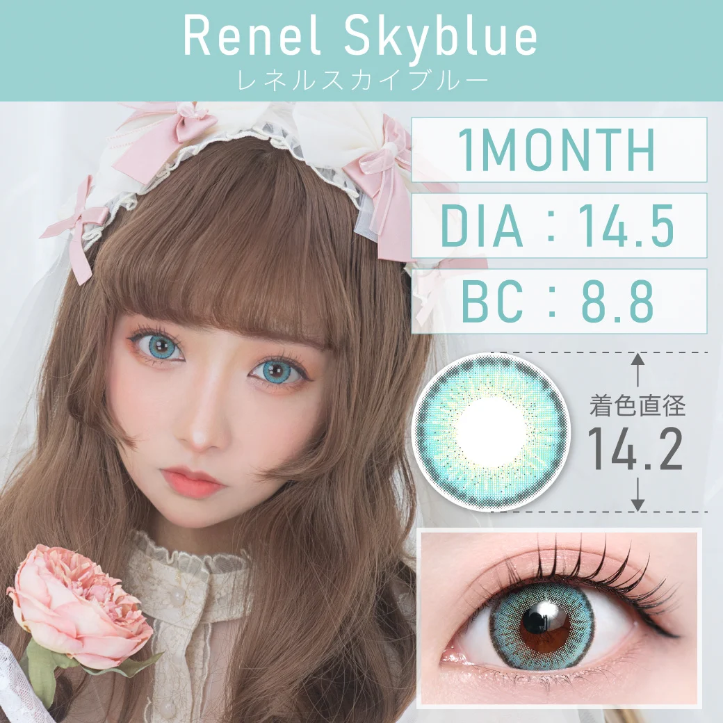 度あり・度なし Renel Sky Blue レネルスカイブルー 1month 1set2枚入り DIA14.5mm BC8.8mm 着色直径14.2mm 含水率38％