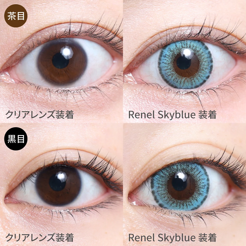 度なし Renel Sky Blue レネルスカイブルー茶目黒目着用画像 スカイブルーとエメラルドグリーンの混ざり合ったようなカラーで絢爛な瞳に。