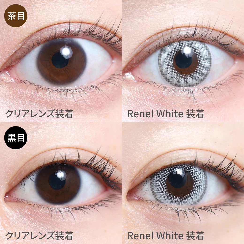 度あり・度なし Renel White レネルホワイト茶目黒目着用画像 ホワイトアッシュカラーで白コンにありがちな不自然さを抑え、 キツくならず雰囲気のある瞳に。