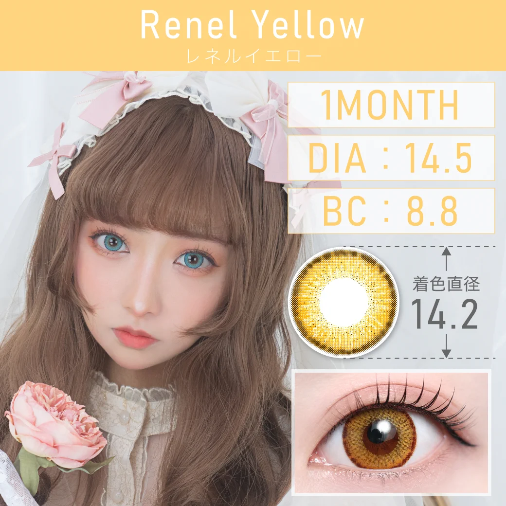 度あり・度なし Renel Yellow レネルイエロー 1month 1set2枚入り DIA14.5mm BC8.8mm 着色直径14.2mm 含水率38％