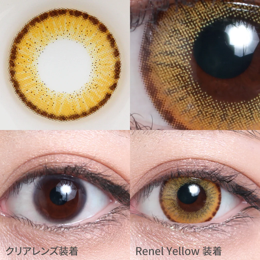 度あり・度なし Renel Yellow着用着画 レネルイエロー きらきら輝くゴールドカラー。 主張しすぎず沈みすぎない絶妙な発色。