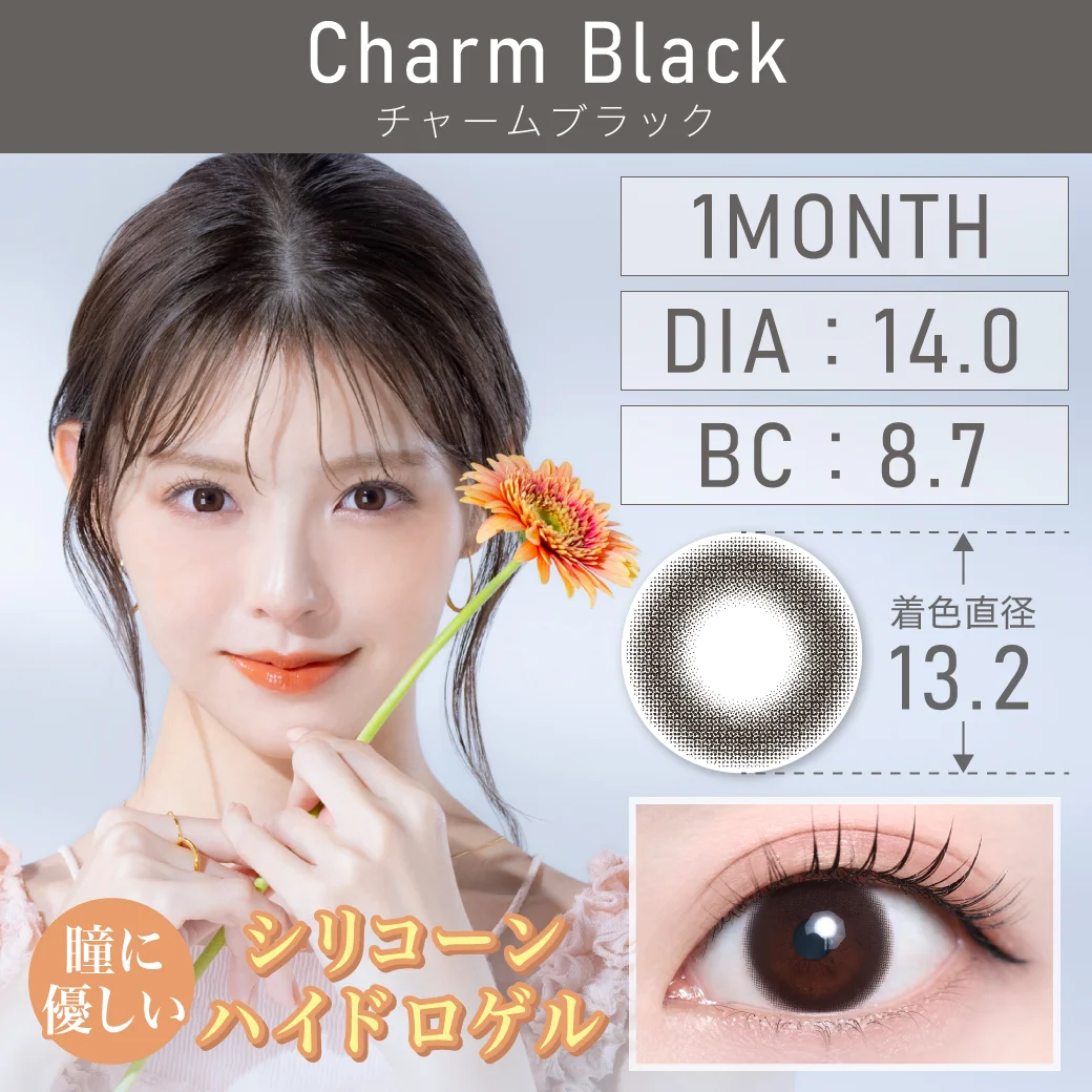 チャームブラックのサムネイル画像