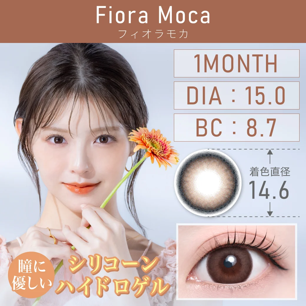 フィオラモカのサムネイル画像