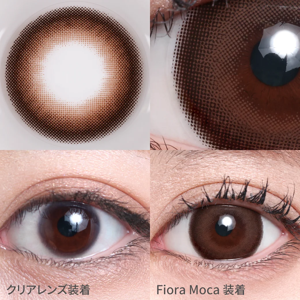 フィオラモカ ふわっと華やぐ上品ブラウン3