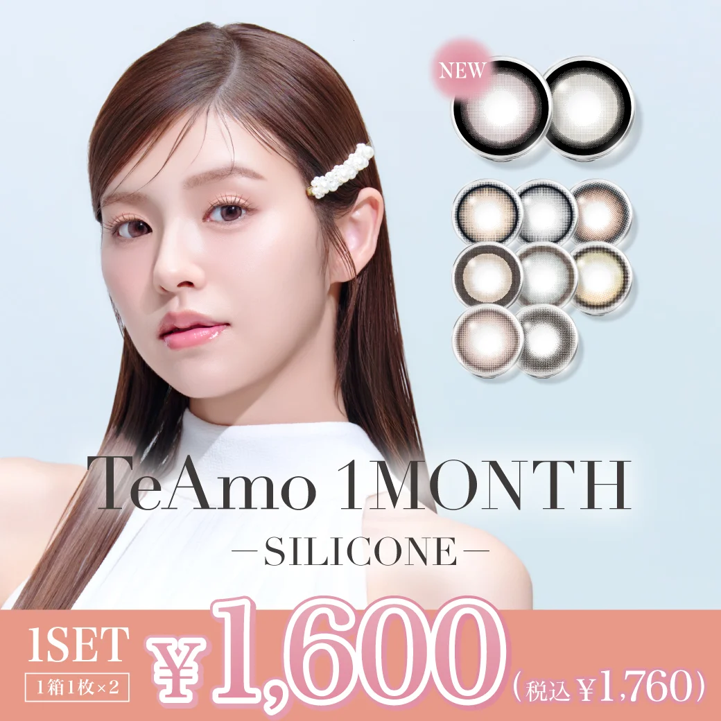 1MONTH  SILICONE カラコン 2setまとめ買い 