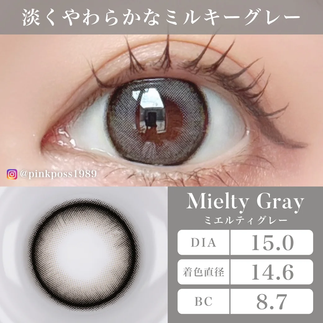 ミエルティグレー じゅわっと溶け込むブラック2