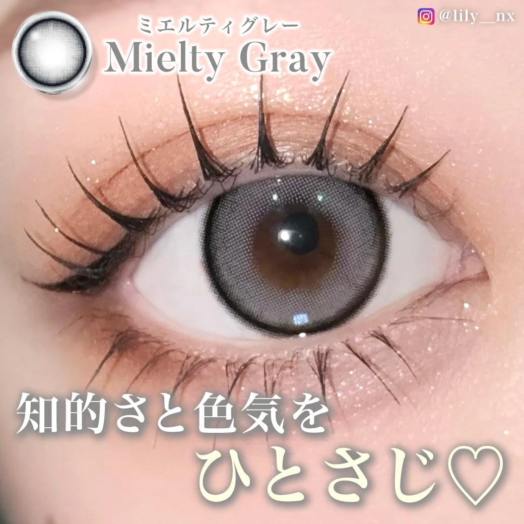 ミエルティグレー じゅわっと溶け込むブラック3