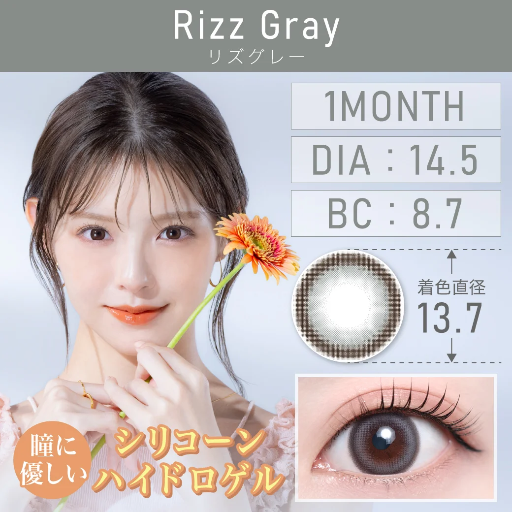 リズグレーのサムネイル