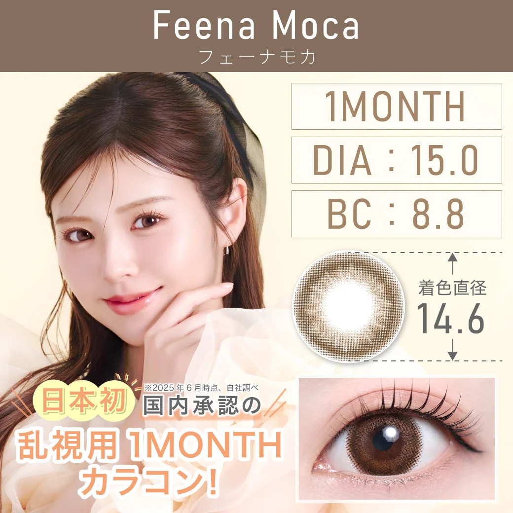 フェーナモカのサムネイル画像