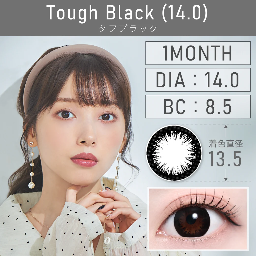 度なし タフブラック 1month 1set2枚入り DIA14.0mm BC8.5mm 着色直径13.5mm 含水率38％