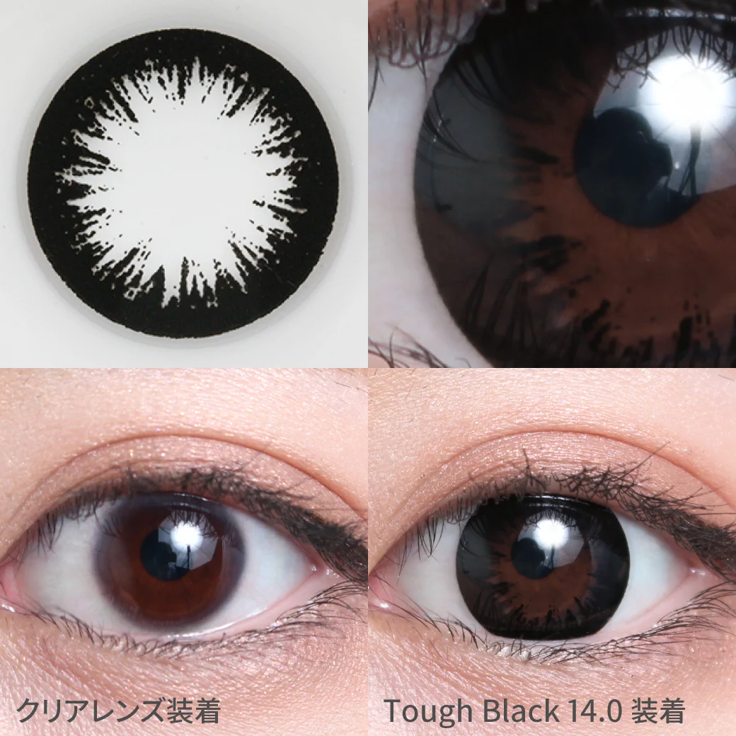 タフブラック 14.0mm