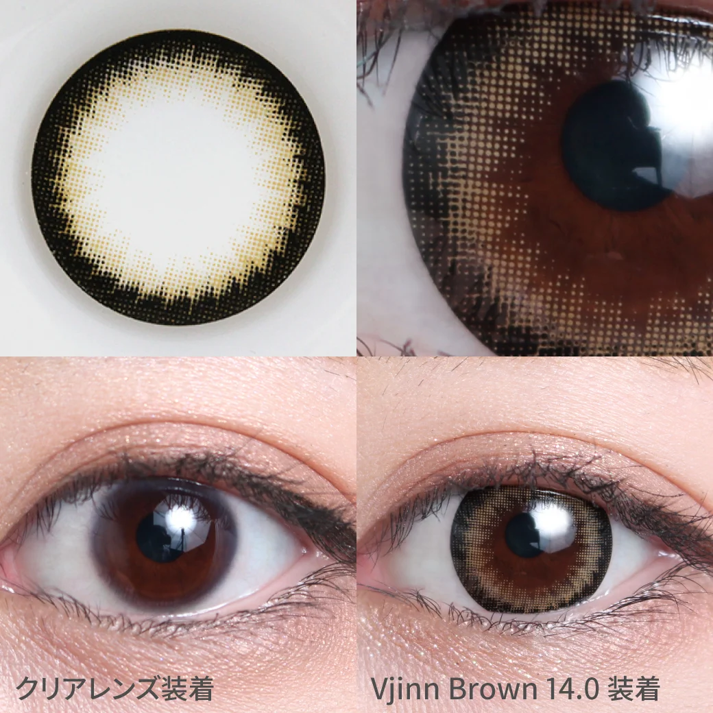 ヴィジンブラウン 14.0mm