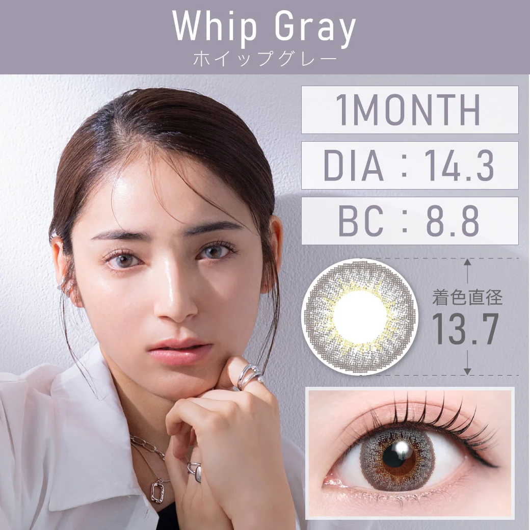 度あり・度なし Whip Gray ホイップグレー 1month 1set2枚入り DIA14.3mm BC8.8mm 着色直径13.7mm 含水率38％