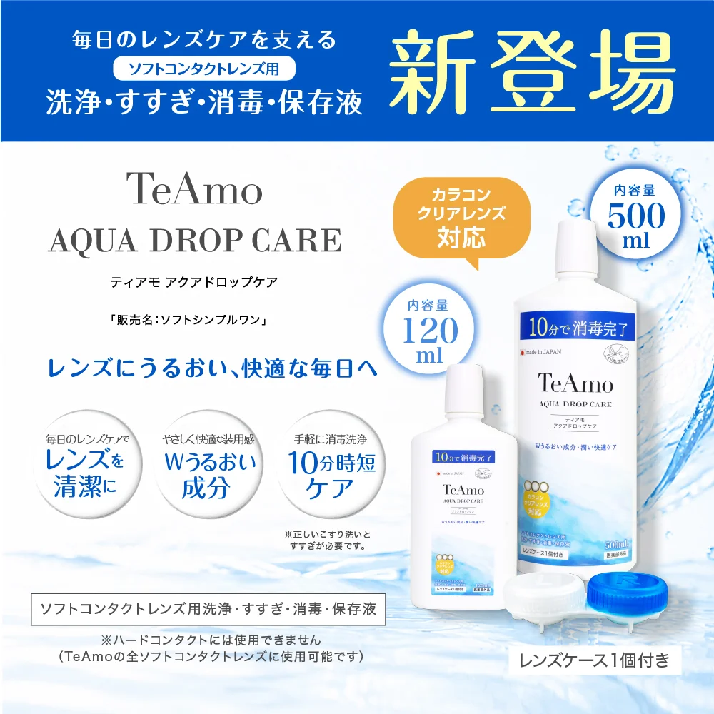 ケア用品1