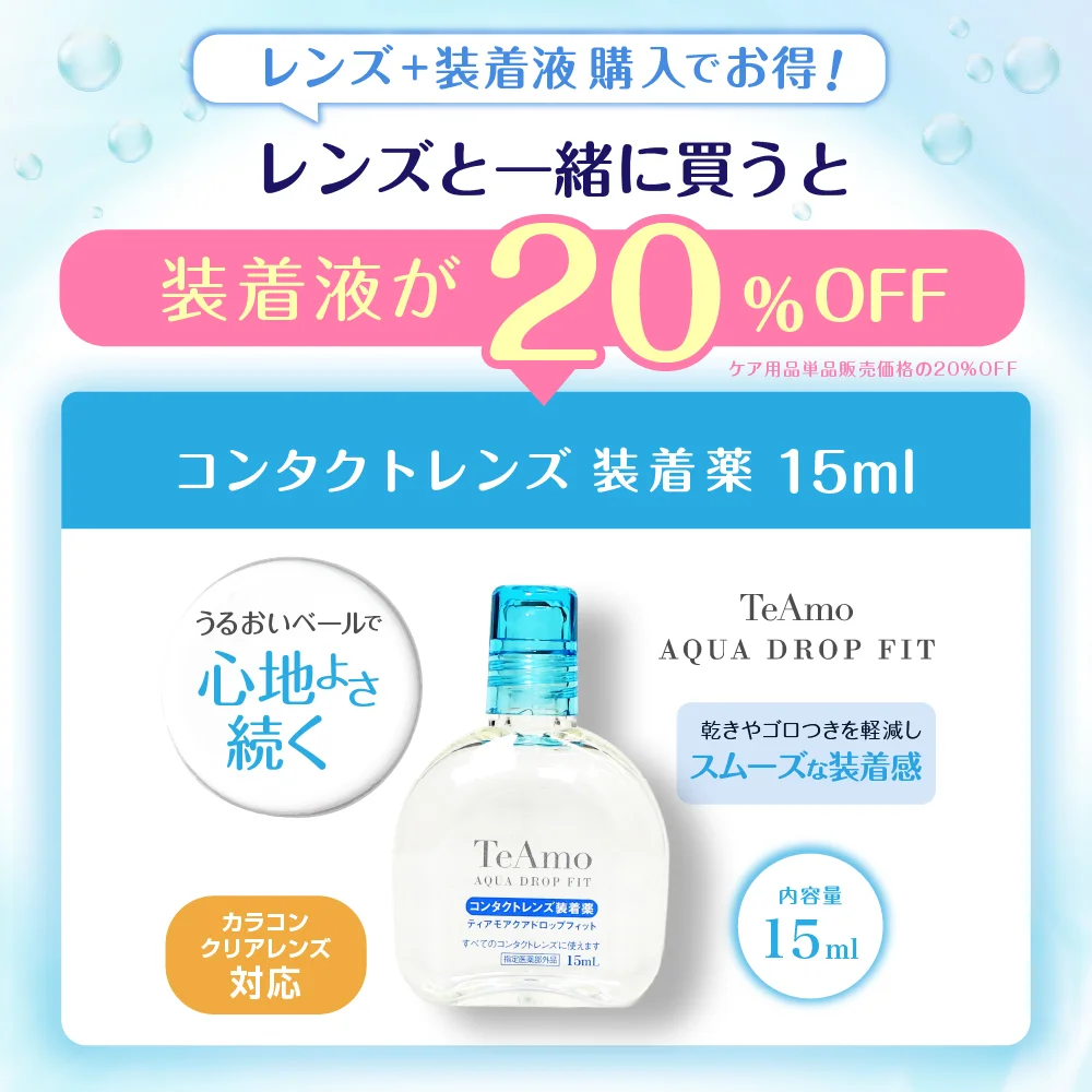 ケア用品2