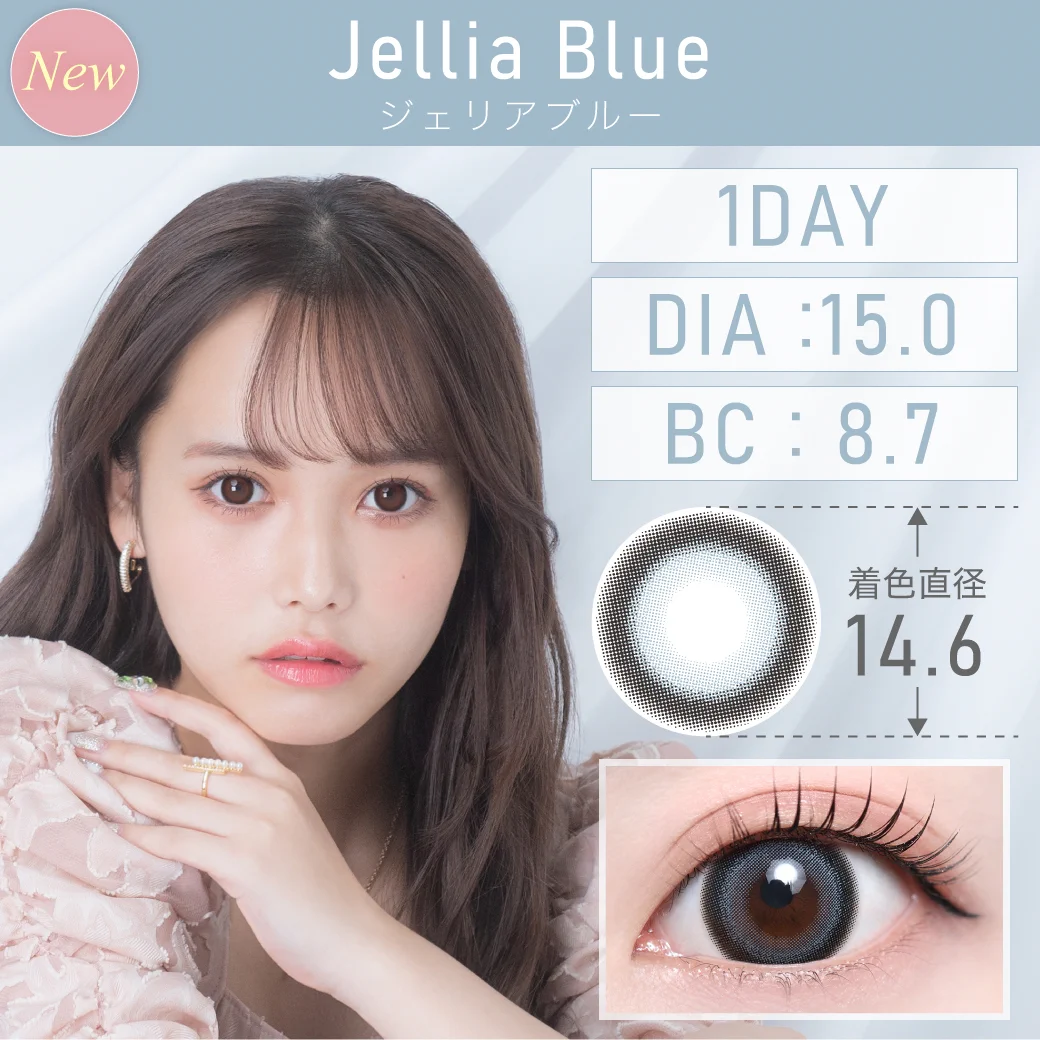 1DAY カラコン 度あり・度なし Jellia Blue ジェリアブルー