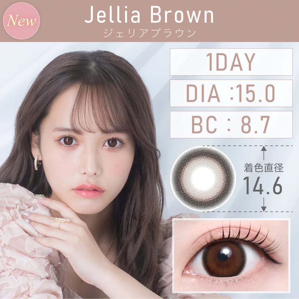 1DAY カラコン 度あり・度なし Jellia Brown ジェリアブラウン