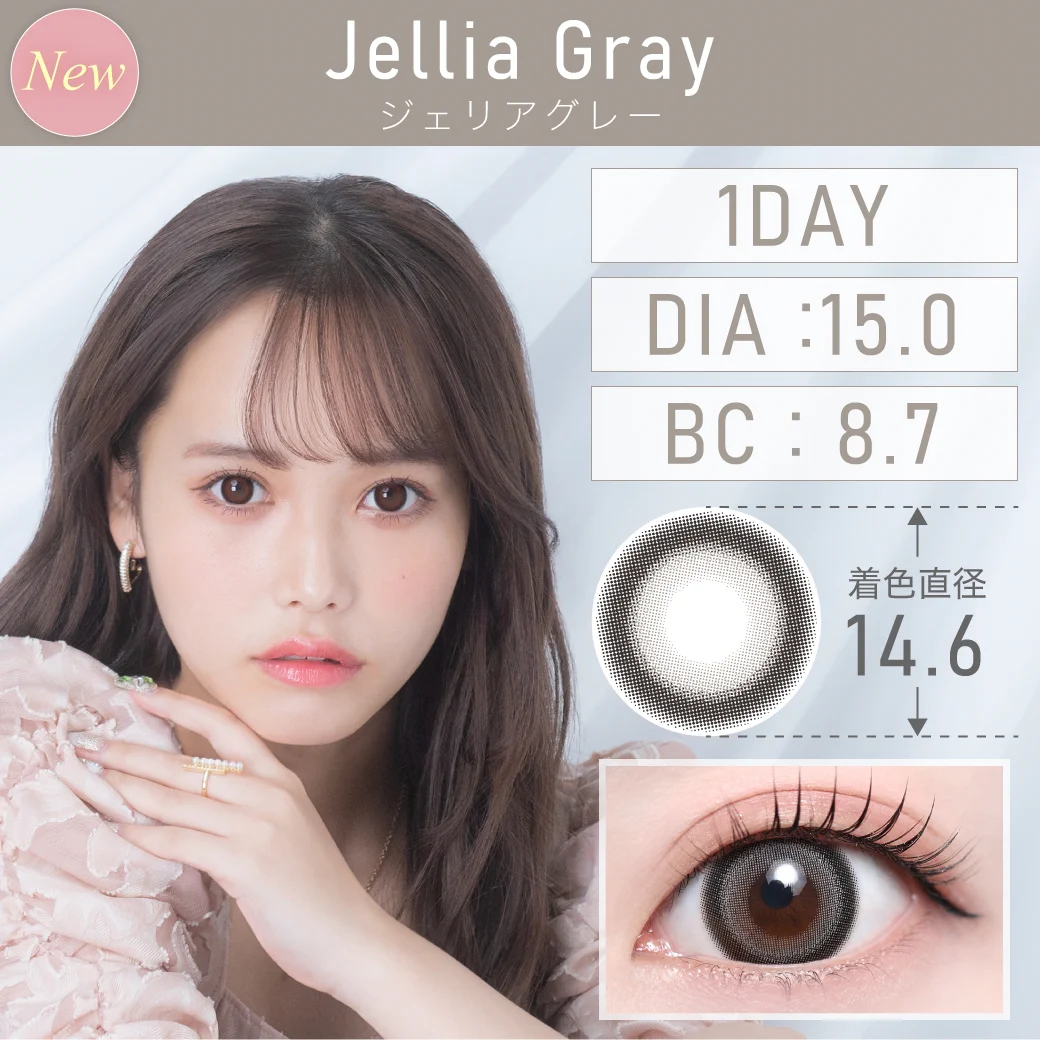 1DAY カラコン 度あり・度なし Jellia Gray ジェリアグレー