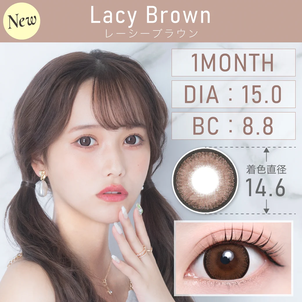 1MONTH カラコン 度あり・度なし Lacy Brown レーシーブラウン