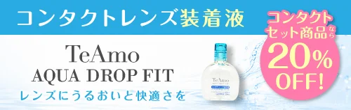装着液