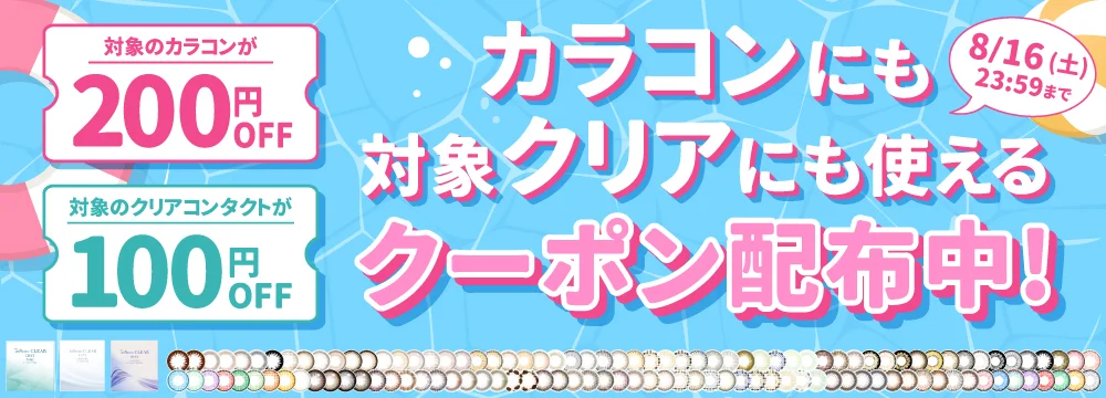 ポイント10倍キャンペーン