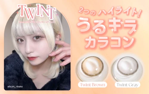1MONTH 新感覚！水光を越える透明感 うるキラ2つのハイライト！