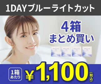 TeAmo CLEAR 1DAY ブルーライトバリア 4箱まとめ買いで¥1,100
