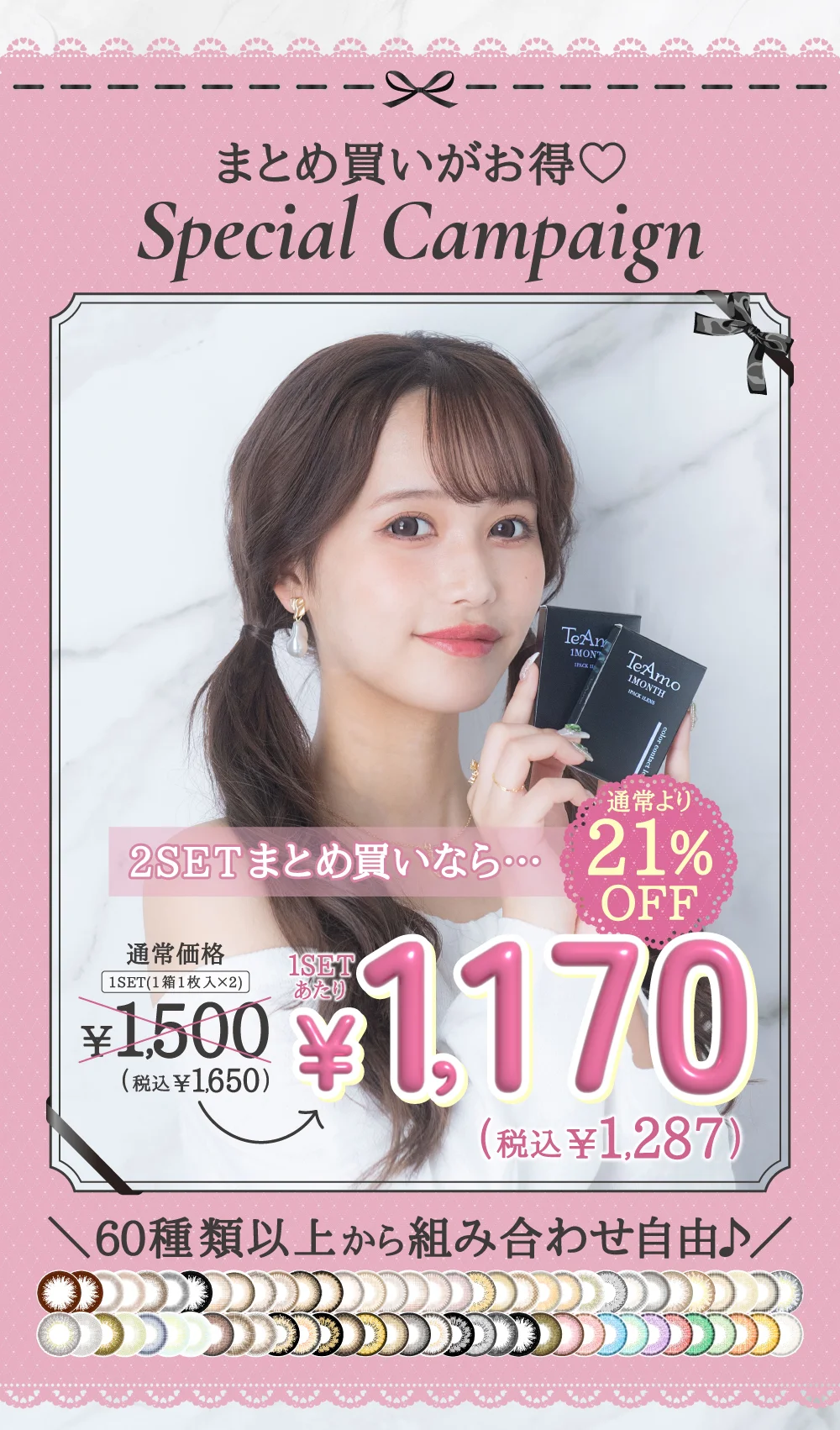 ラインナップトップ1