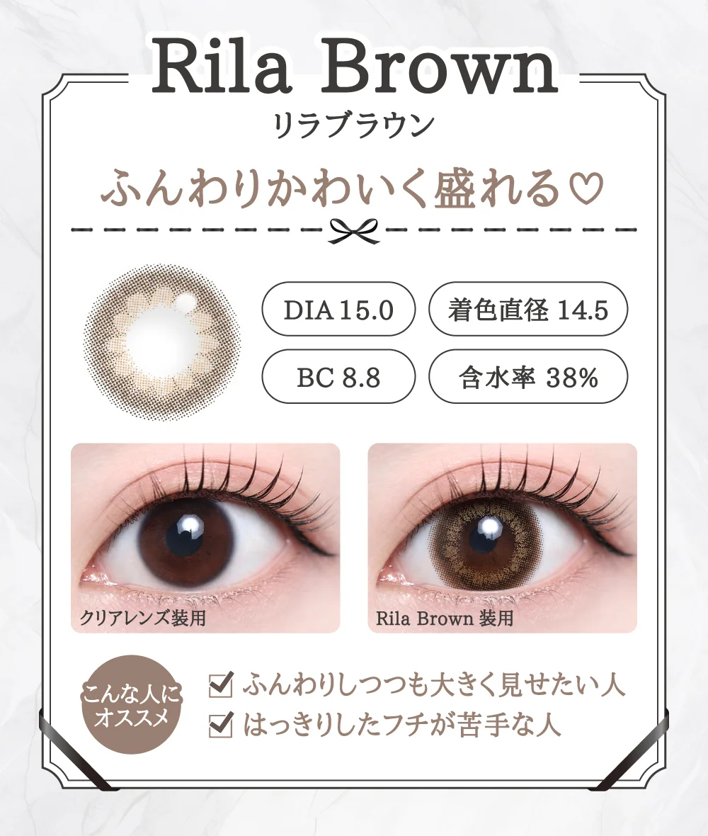 Lacy Beige（レーシーベージュ）レンズデザイン