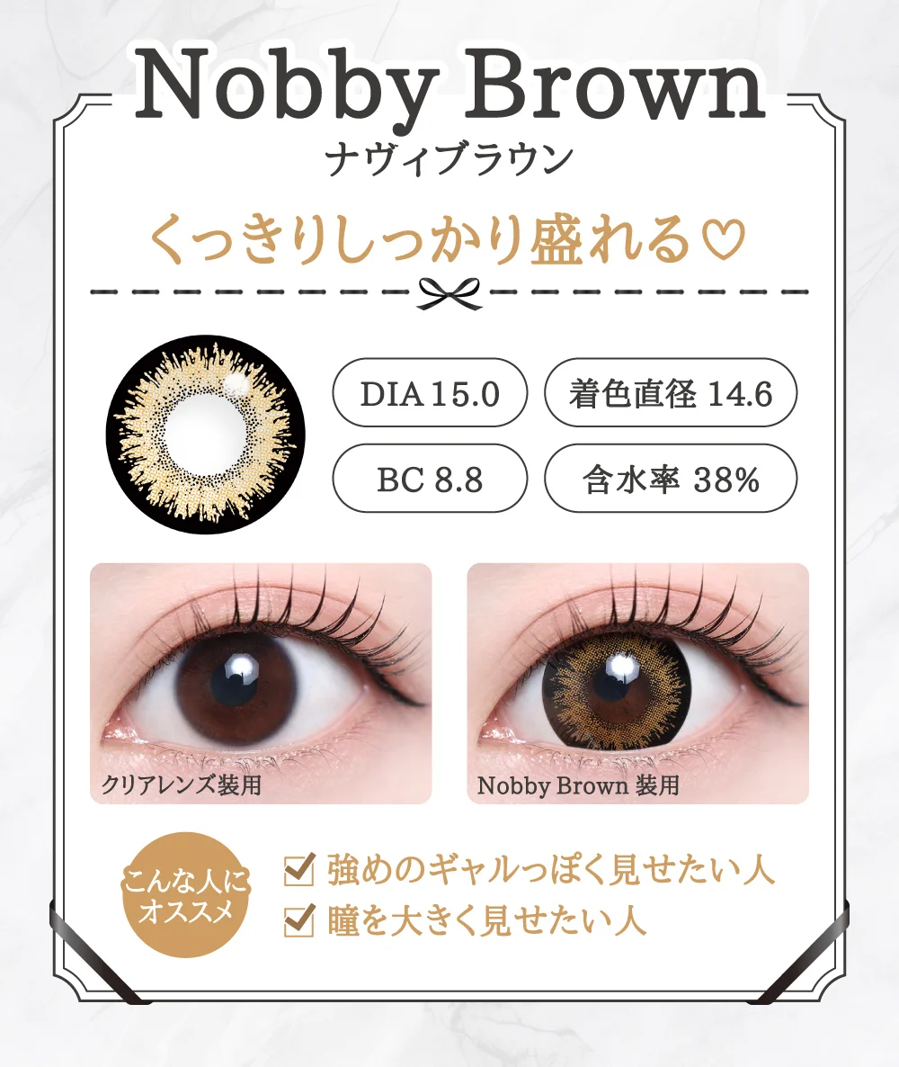 Mure Pink（ミュールピンク）レンズデザイン