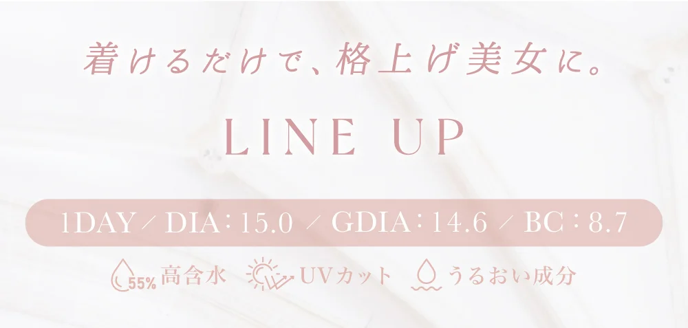 ラインナップタイトル