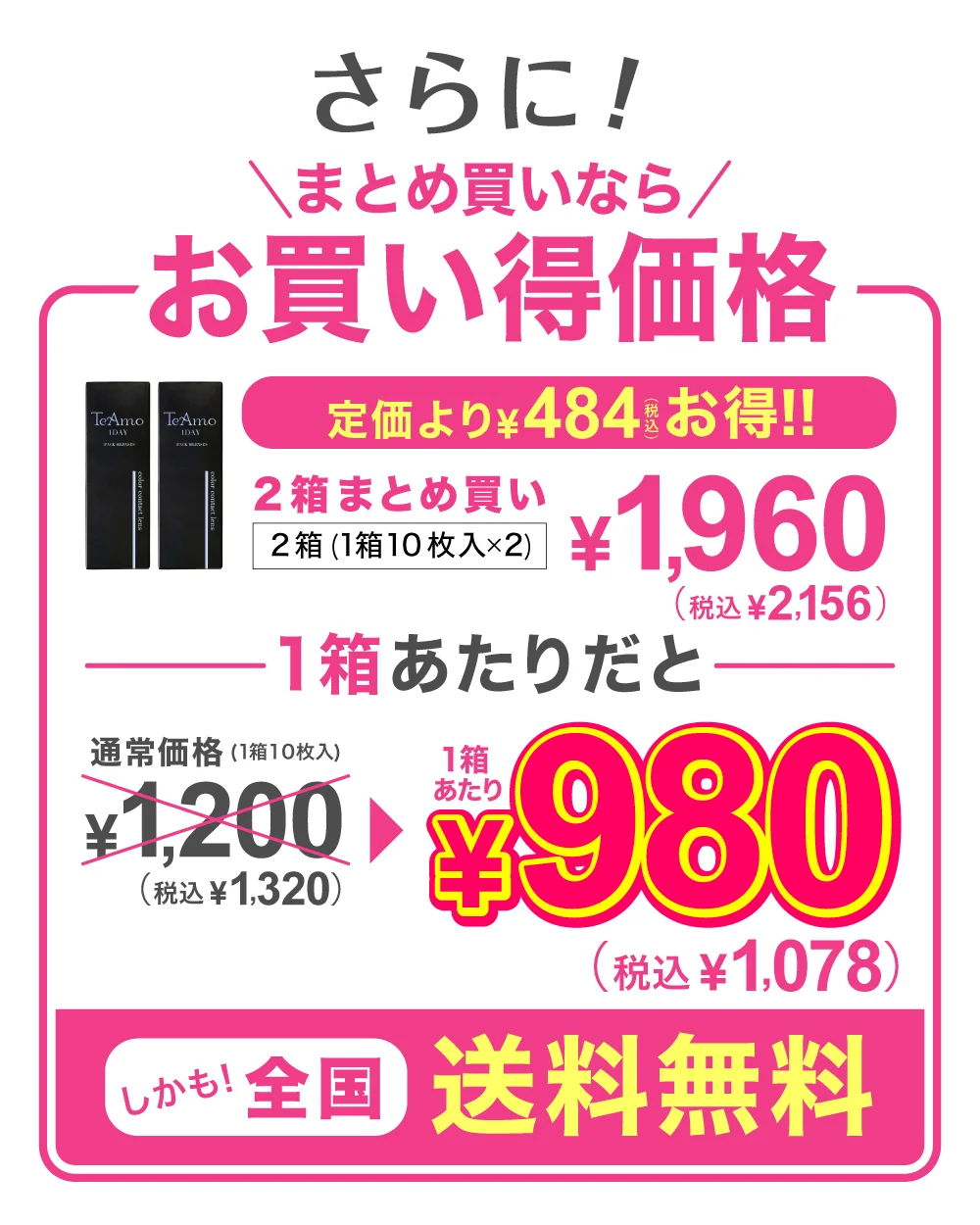 価格